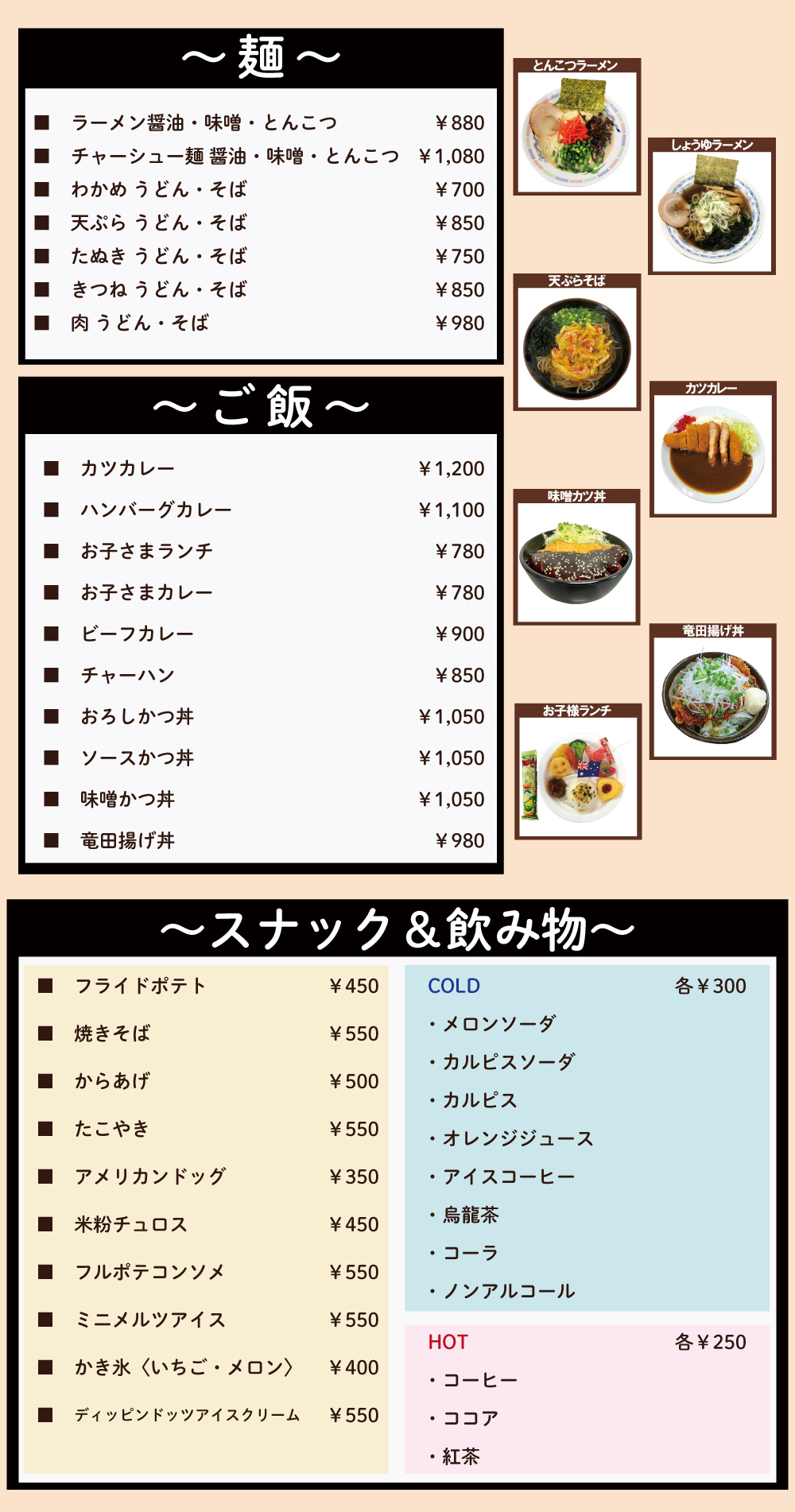 メニューごはん