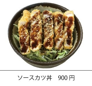 ソースカツ丼