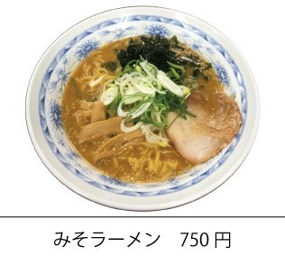 みそラーメン
