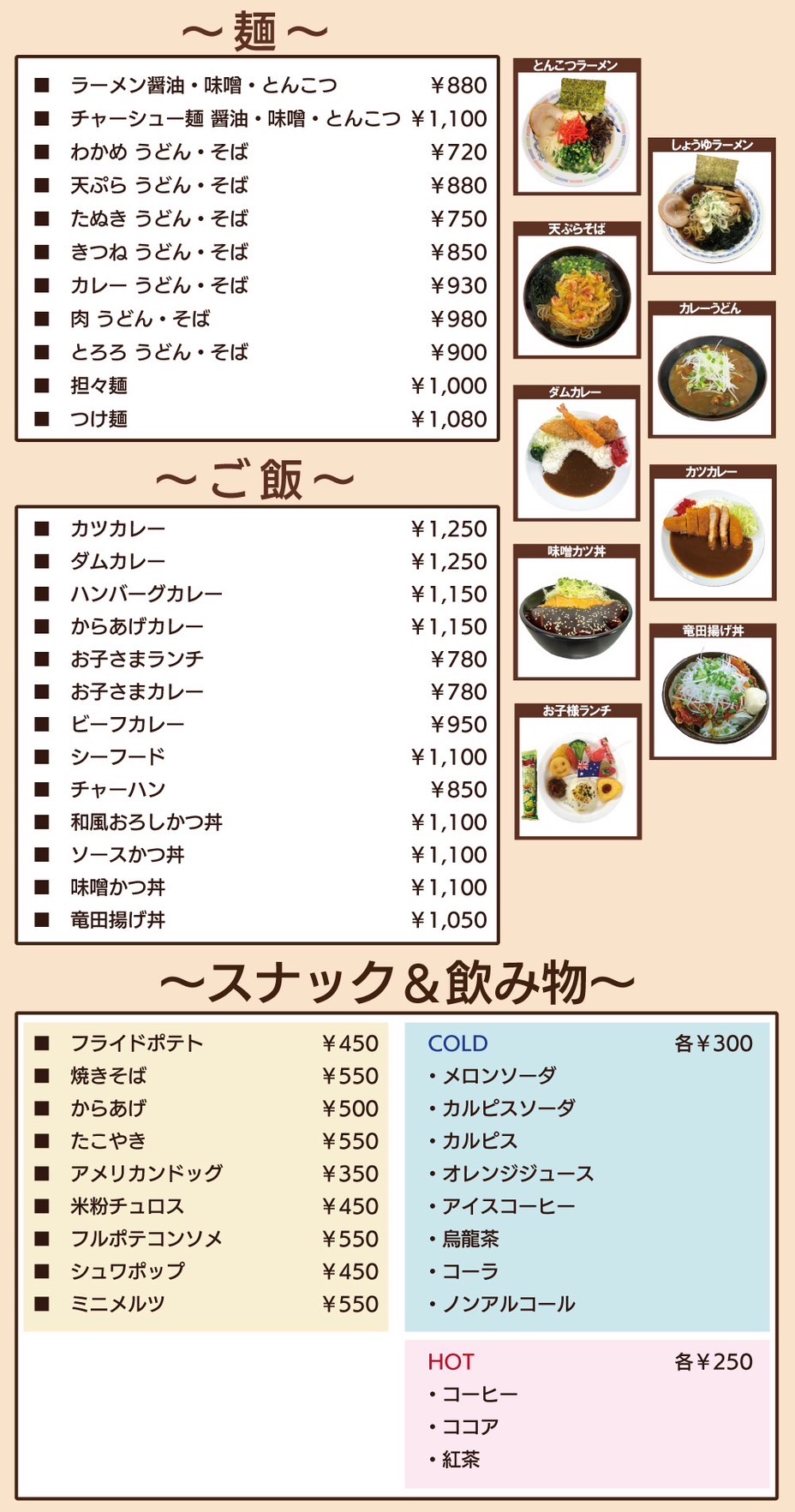 メニューごはん