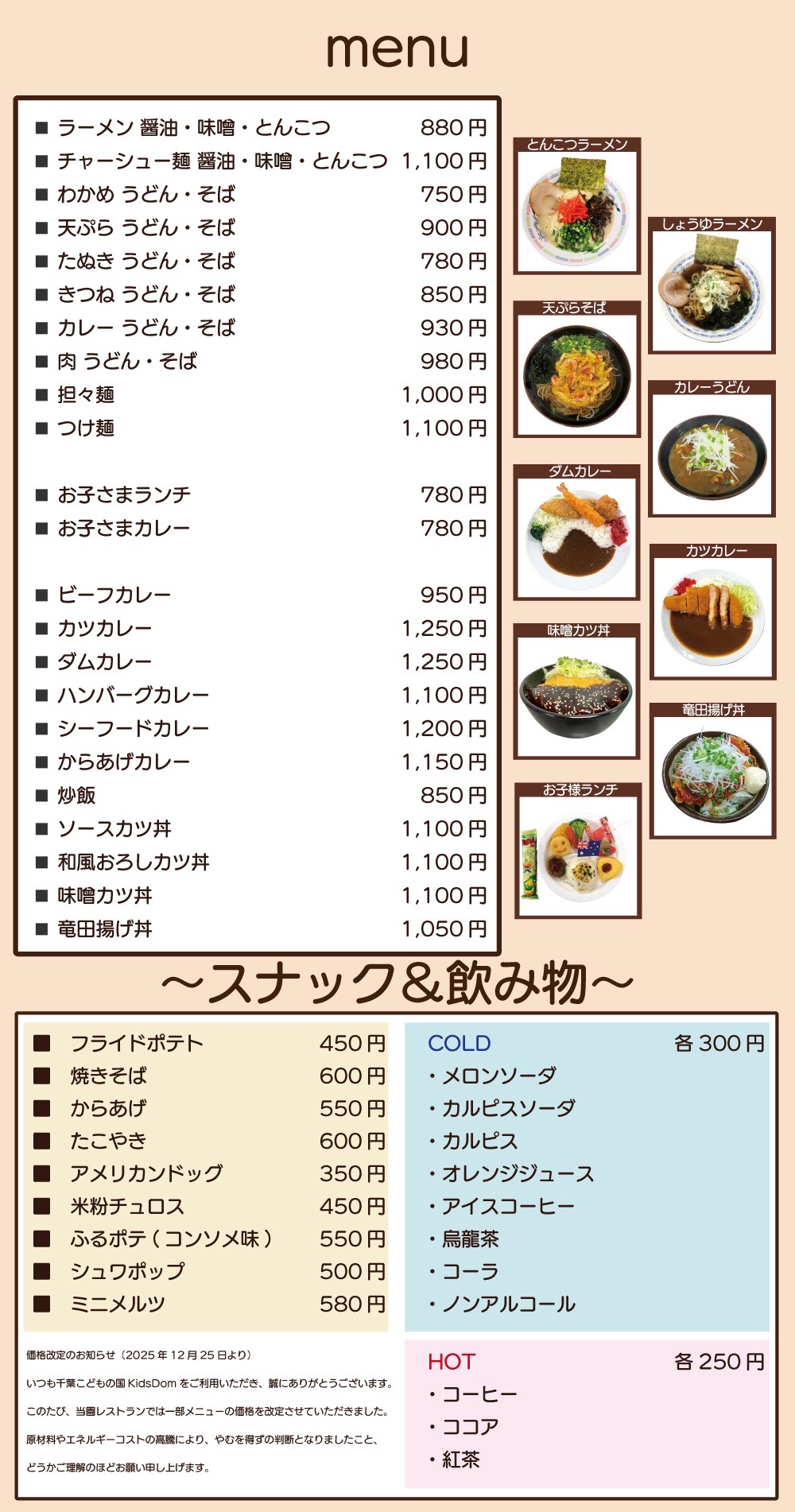 メニューごはん